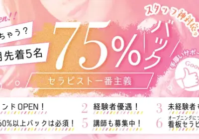 Goodセラピー/バニラメイン画像