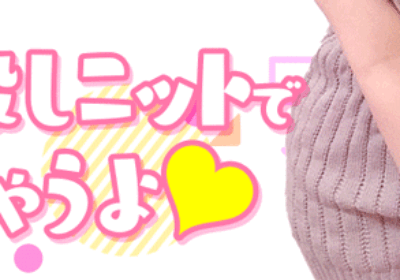 名古屋Goldニット