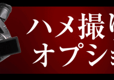 名古屋Goldニット