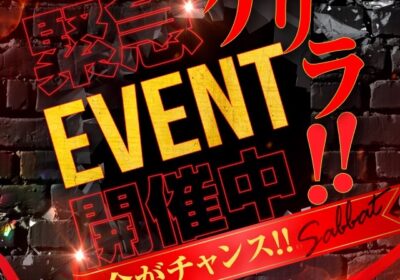 sabbat/ヘブンネットスマホスライドバナー