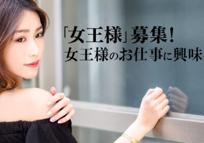 Bella Donna/求人用オフィシャルサイト