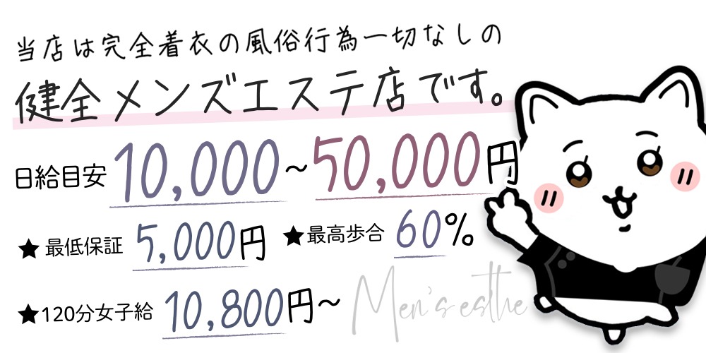 大人のやすらぎスパ/エステ魂求人画像