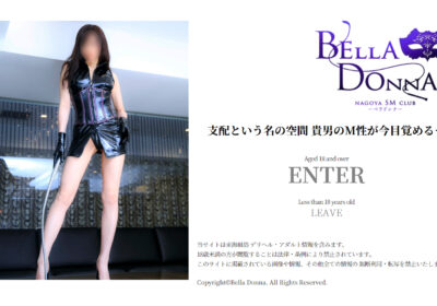 Bella Donna/営業用オフィシャルサイト