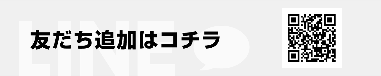 QRコードよりお問い合わせ下さい。